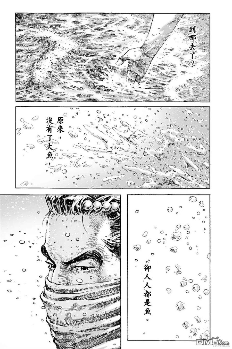 火凤燎原 第67卷 第90页
