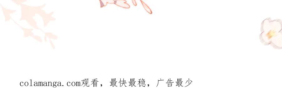 《被主教大人宠爱的日子》48 神秘花园的主人 第116页