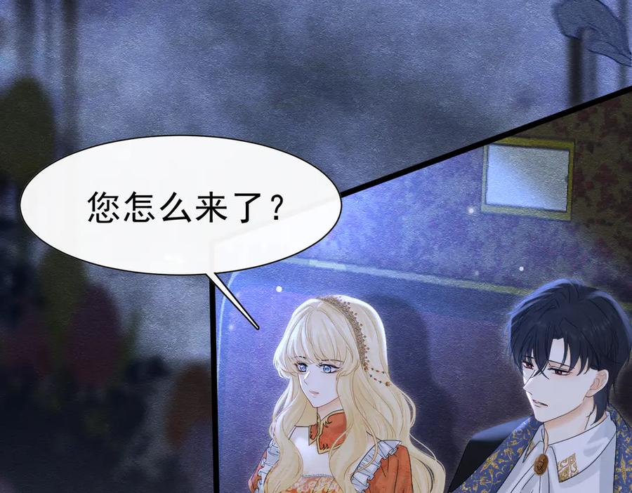 《被主教大人宠爱的日子》48 神秘花园的主人 第51页