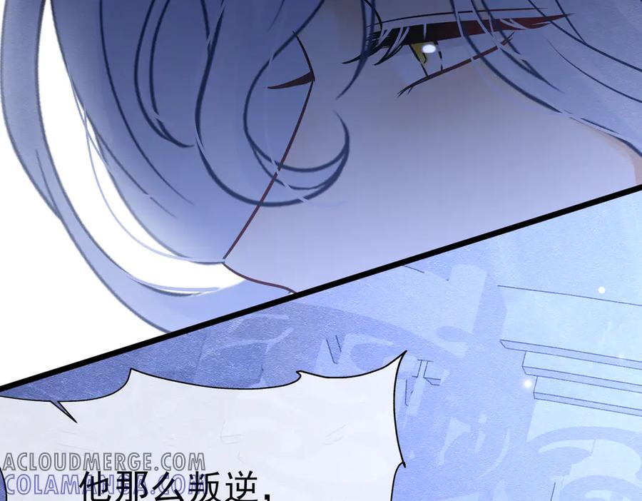 《被主教大人宠爱的日子》48 神秘花园的主人 第33页