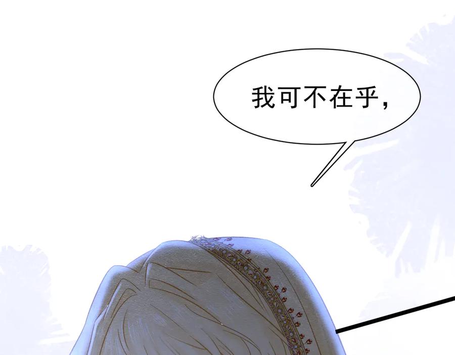 《被主教大人宠爱的日子》48 神秘花园的主人 第76页