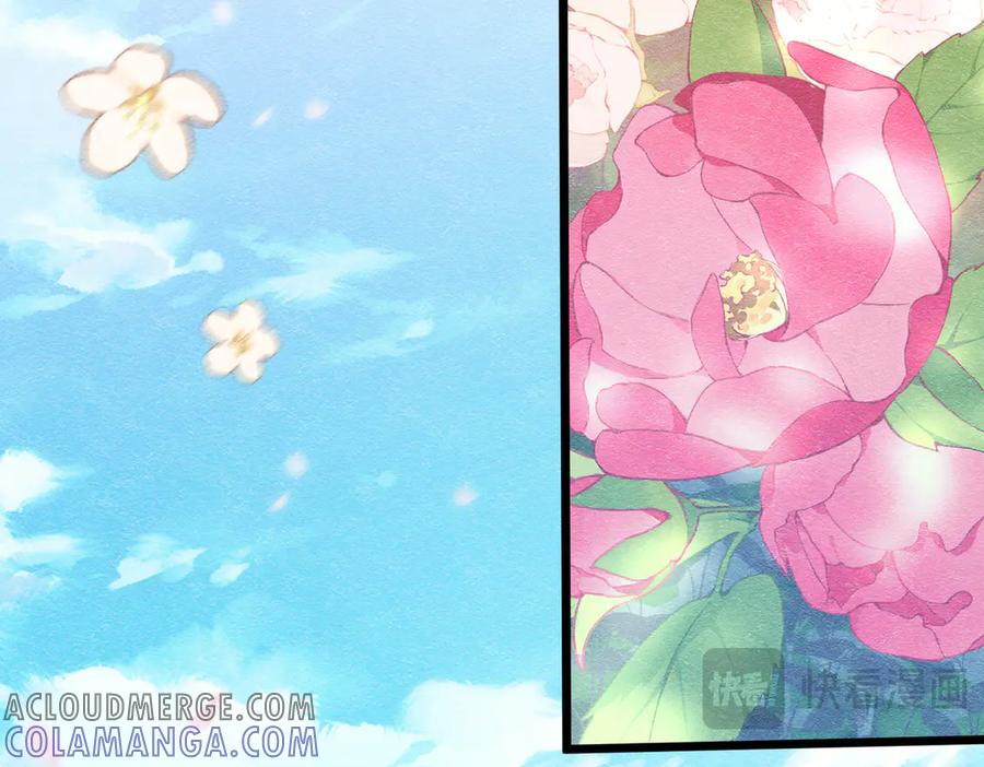 《被主教大人宠爱的日子》48 神秘花园的主人 第97页