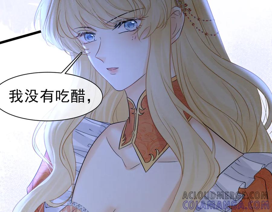 《被主教大人宠爱的日子》48 神秘花园的主人 第77页
