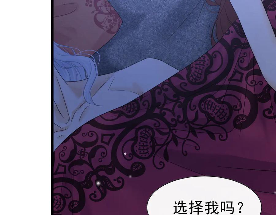 《被主教大人宠爱的日子》48 神秘花园的主人 第18页