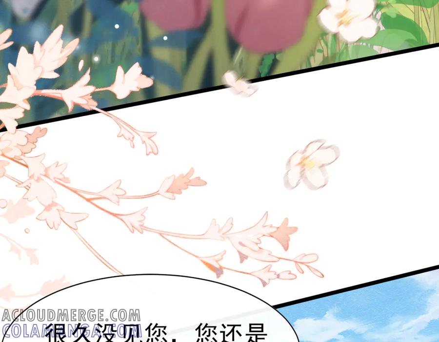 《被主教大人宠爱的日子》48 神秘花园的主人 第109页
