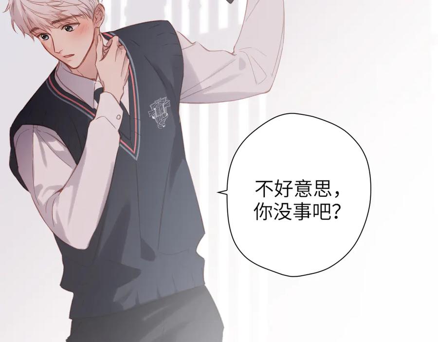 《溯洄春时》第41话 童言 第59页