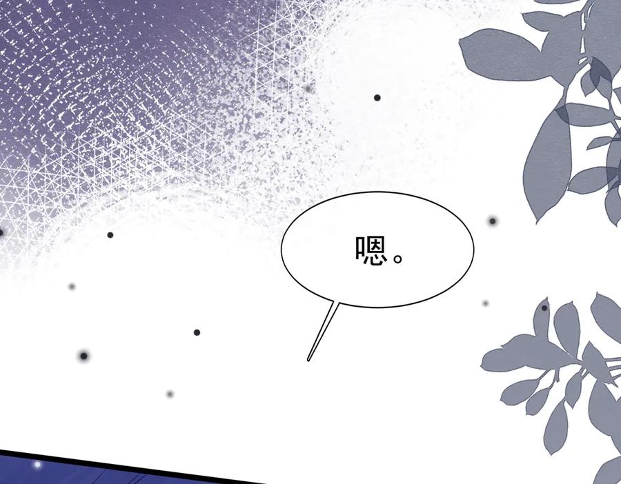 《被主教大人宠爱的日子》48 神秘花园的主人 第39页