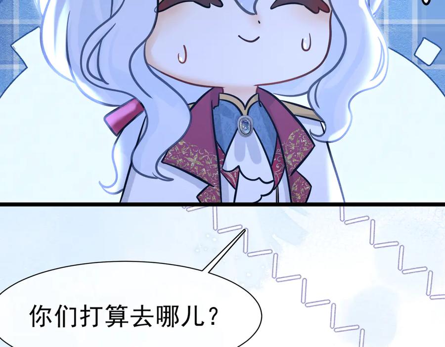《被主教大人宠爱的日子》48 神秘花园的主人 第84页