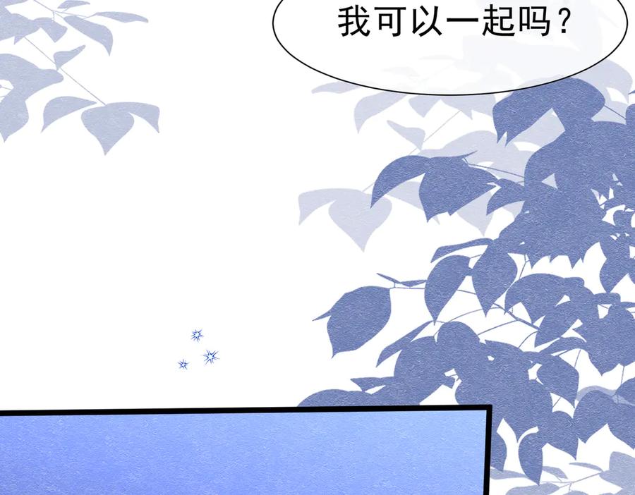《被主教大人宠爱的日子》48 神秘花园的主人 第91页