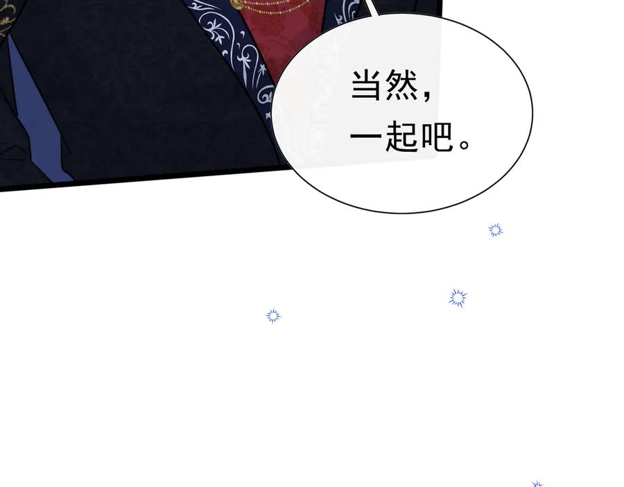 《被主教大人宠爱的日子》48 神秘花园的主人 第94页