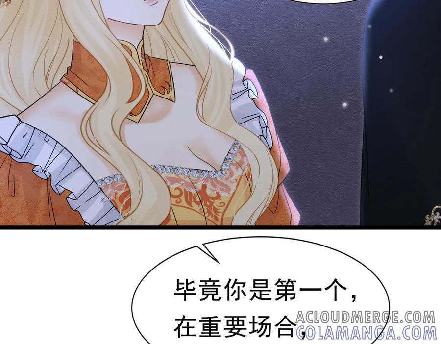 《被主教大人宠爱的日子》48 神秘花园的主人 第65页