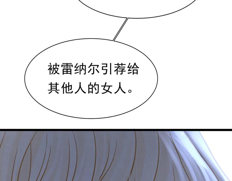 《被主教大人宠爱的日子》48 神秘花园的主人 第66页