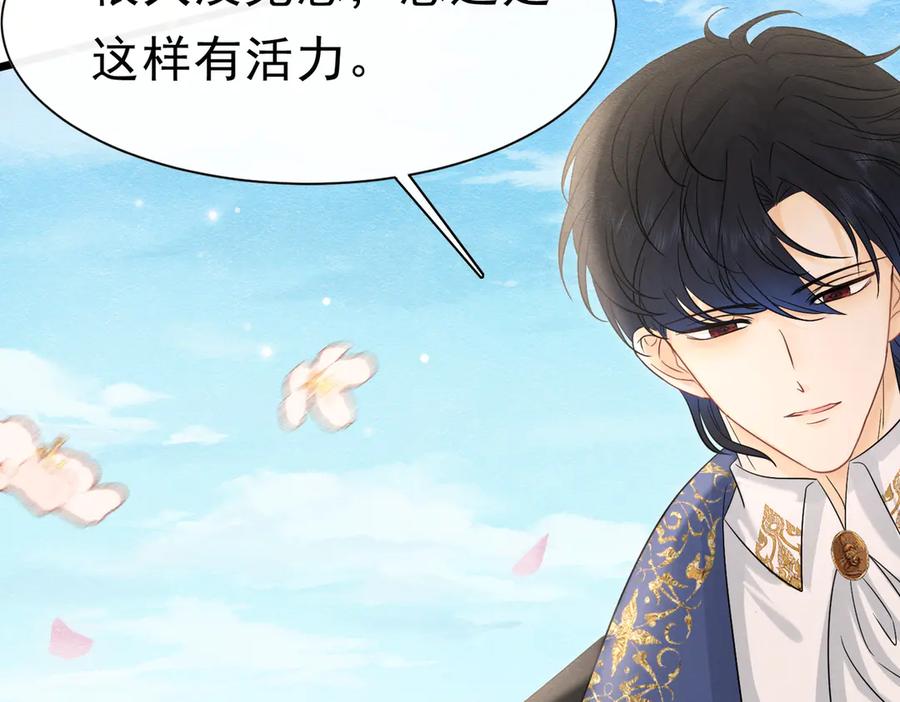 《被主教大人宠爱的日子》48 神秘花园的主人 第110页