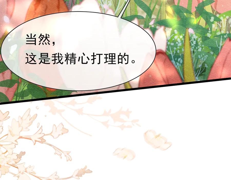 《被主教大人宠爱的日子》48 神秘花园的主人 第104页