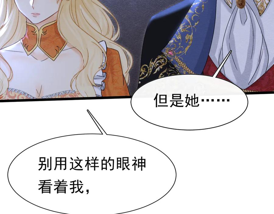 《被主教大人宠爱的日子》48 神秘花园的主人 第74页