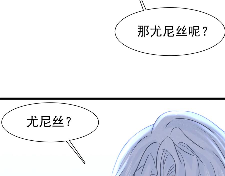 《被主教大人宠爱的日子》48 神秘花园的主人 第68页