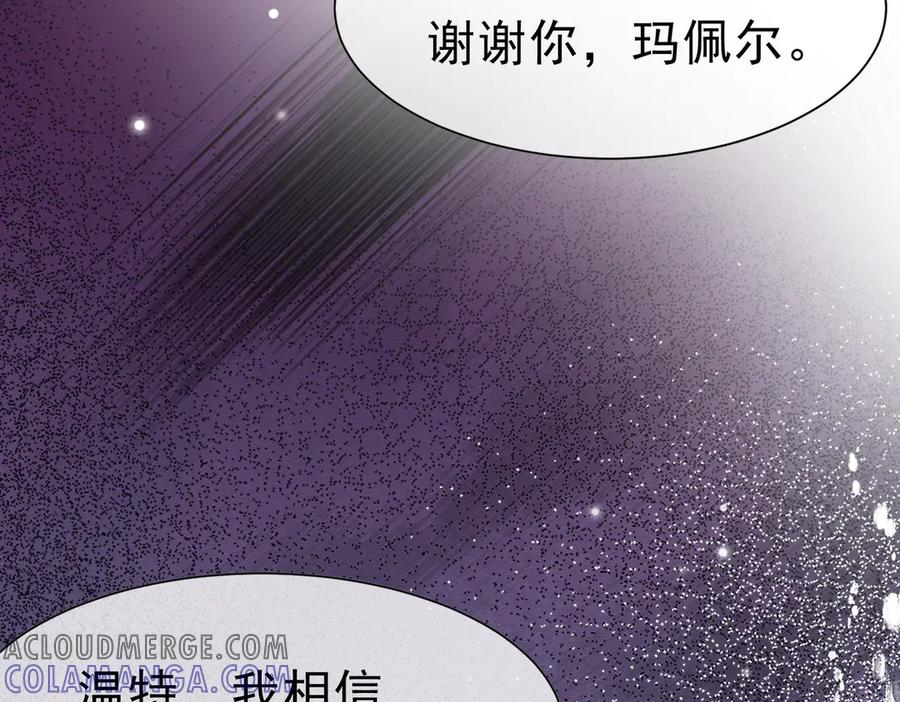 《被主教大人宠爱的日子》48 神秘花园的主人 第37页