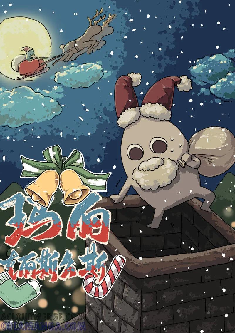 《不切传说》第50话 平安夜圣诞节 第8页
