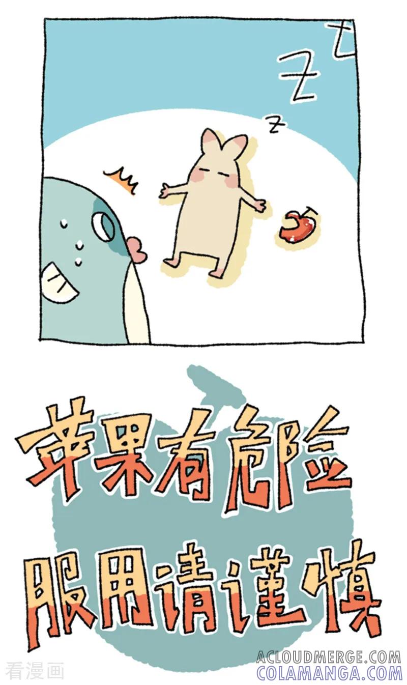 《不切传说》第50话 平安夜圣诞节 第3页