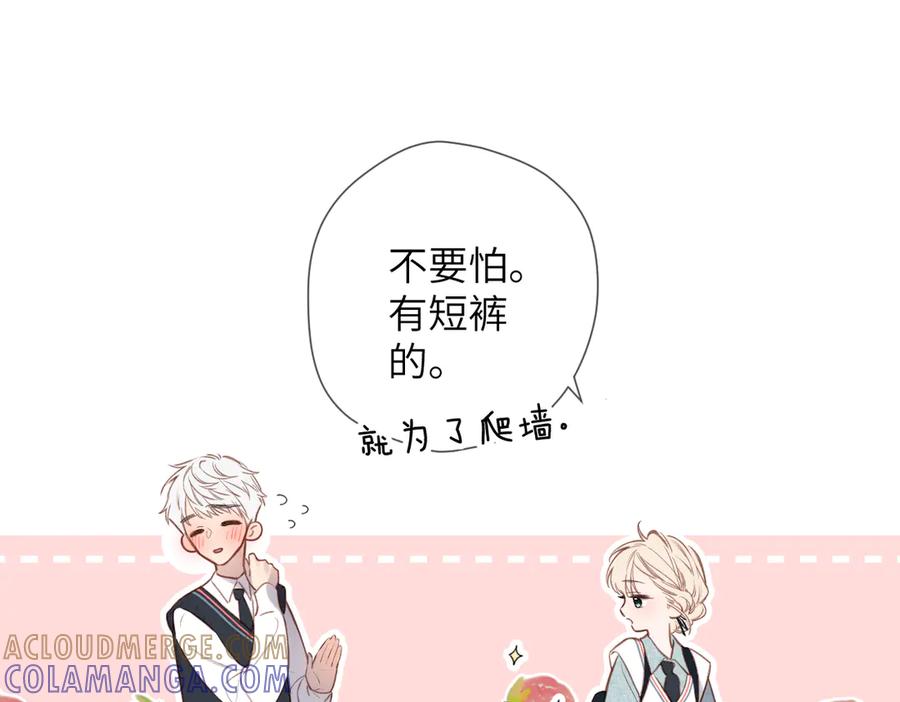 《溯洄春时》第41话 童言 第61页
