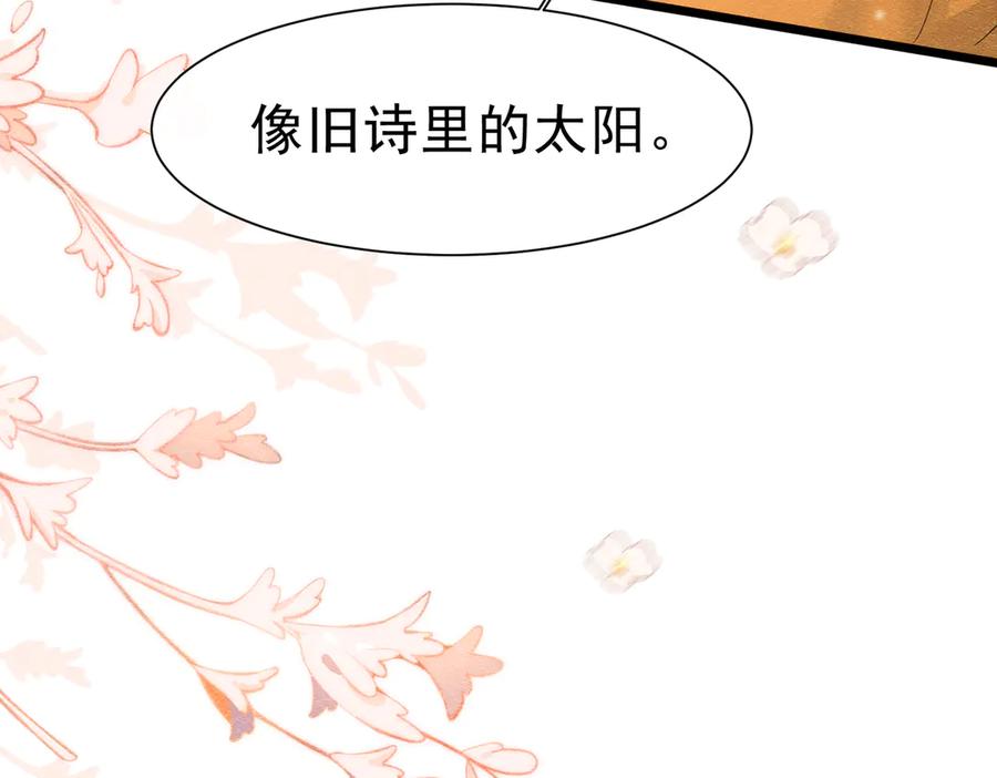 《被主教大人宠爱的日子》48 神秘花园的主人 第115页