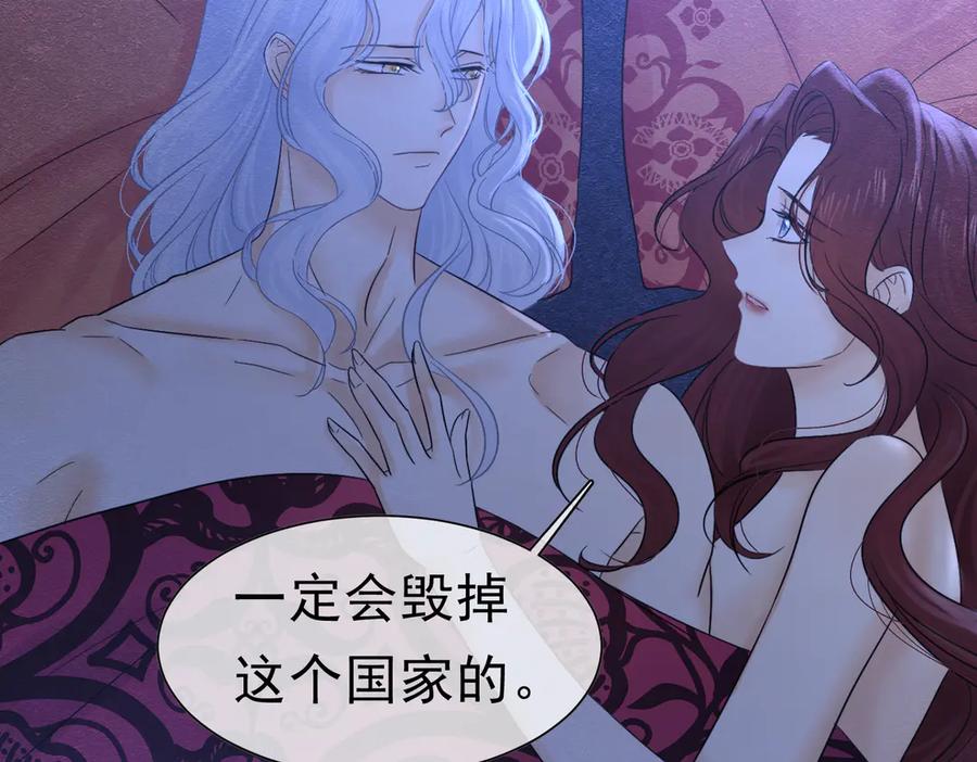 《被主教大人宠爱的日子》48 神秘花园的主人 第23页
