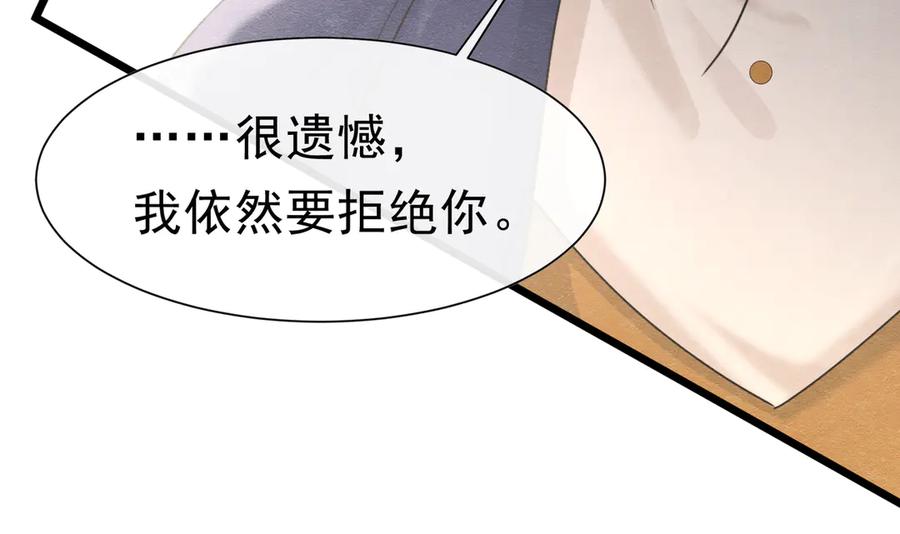 《被主教大人宠爱的日子》49 是的，玛姬夫人 第19页