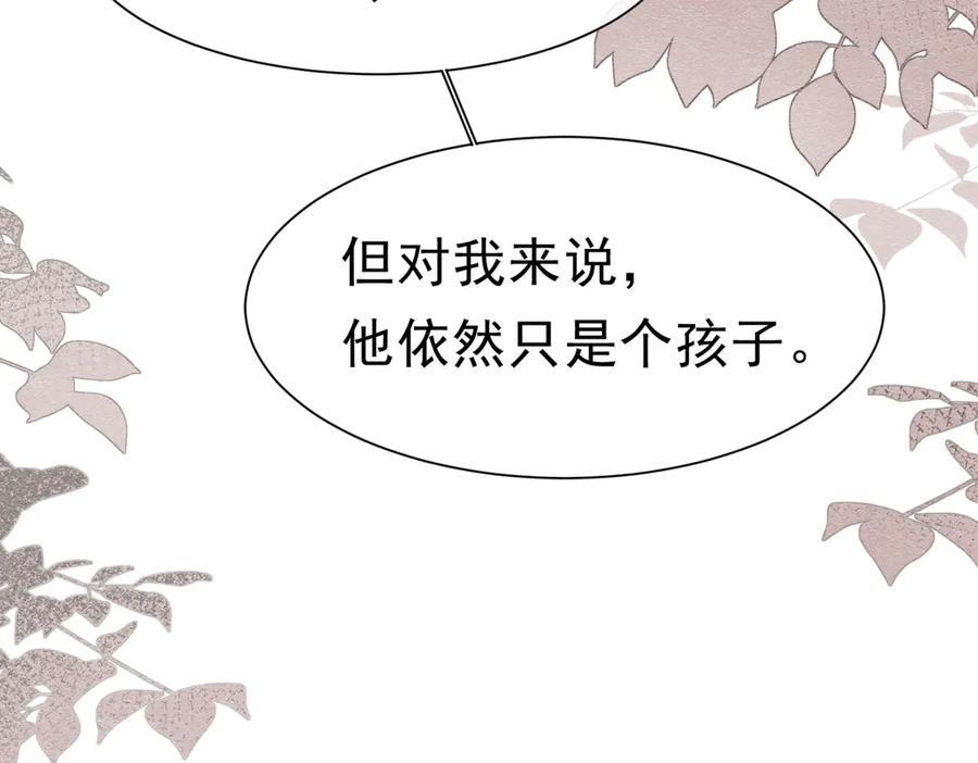 《被主教大人宠爱的日子》49 是的，玛姬夫人 第7页