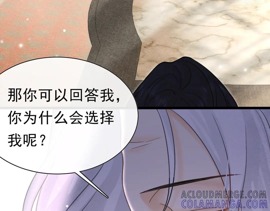 《被主教大人宠爱的日子》49 是的，玛姬夫人 第5页