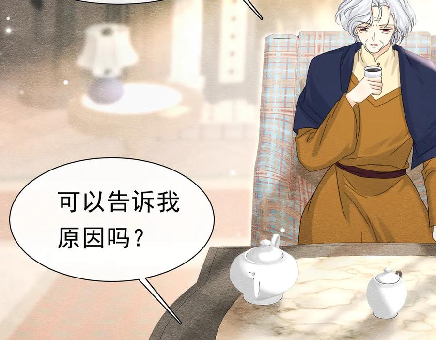 《被主教大人宠爱的日子》49 是的，玛姬夫人 第4页