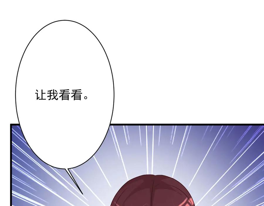 《妖孽太难撩》第54话 第60页
