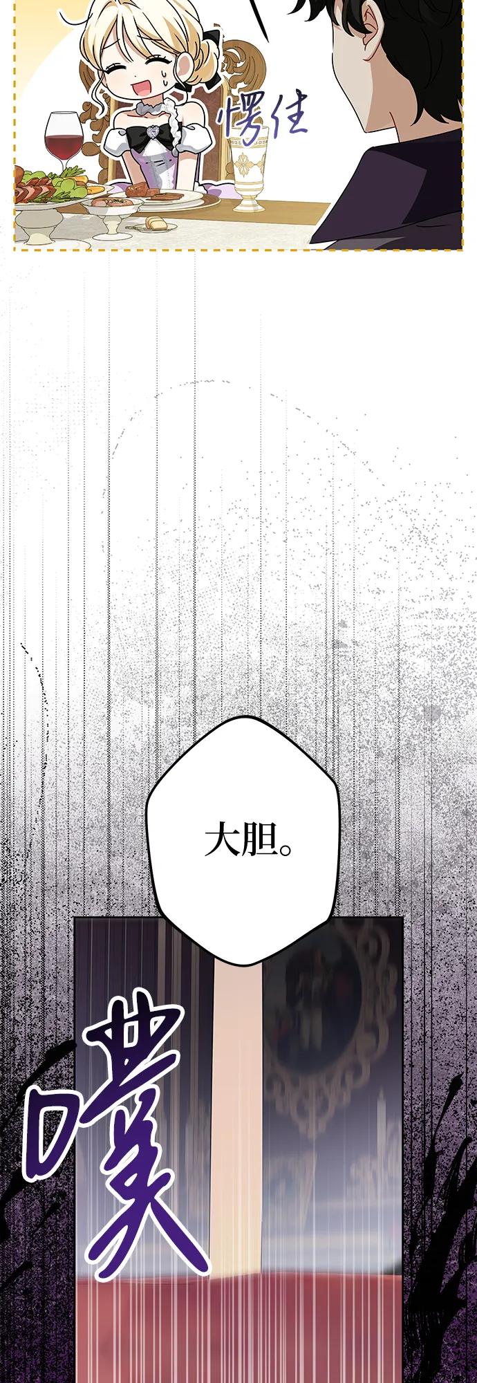 反派家族反对独立 第58话 第50页