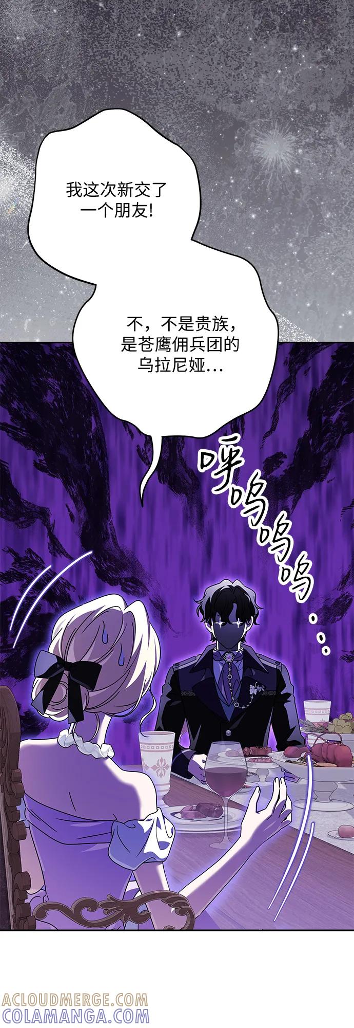 反派家族反对独立 第58话 第61页