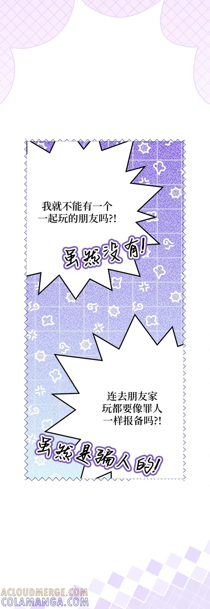 反派家族反对独立 第58话 第64页