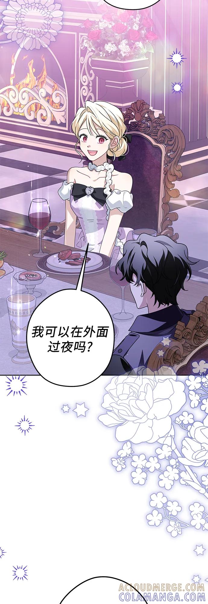 反派家族反对独立 第58话 第58页