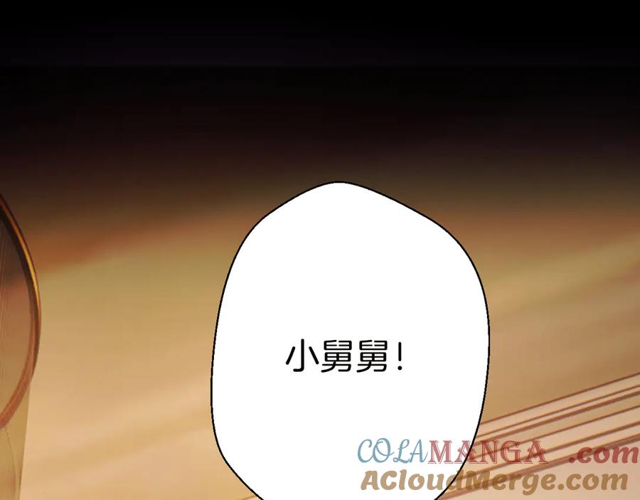《错撩》第53话 侵入 第69页