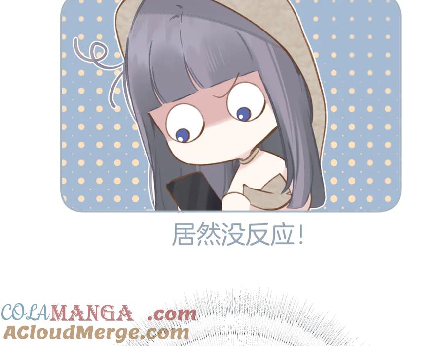 《错撩》第53话 侵入 第49页