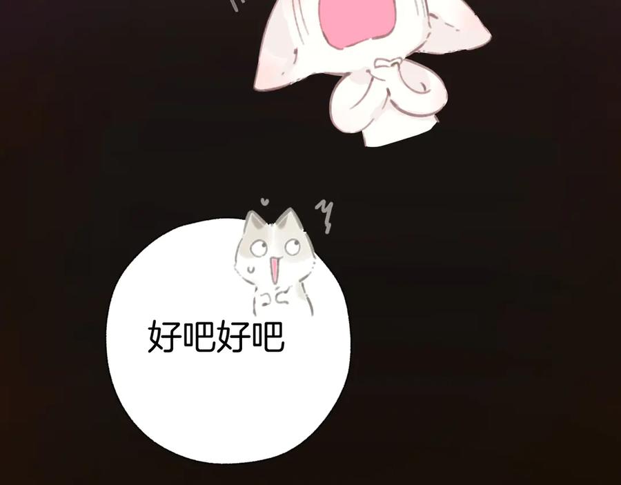 《错撩》第53话 侵入 第34页