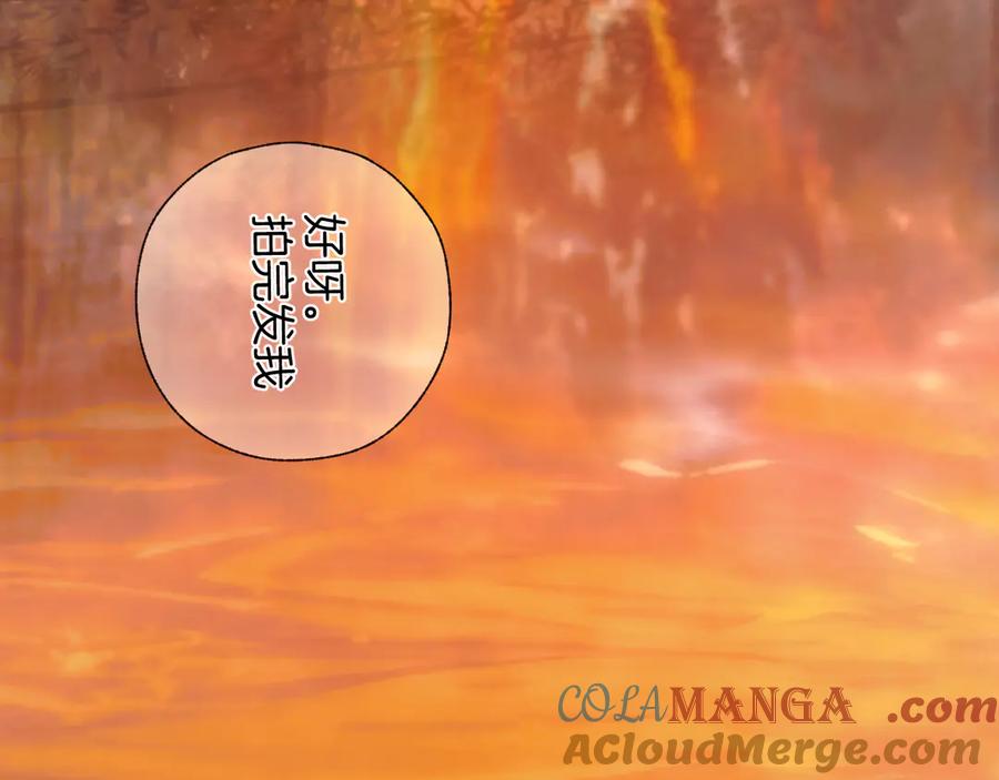 《错撩》第53话 侵入 第41页