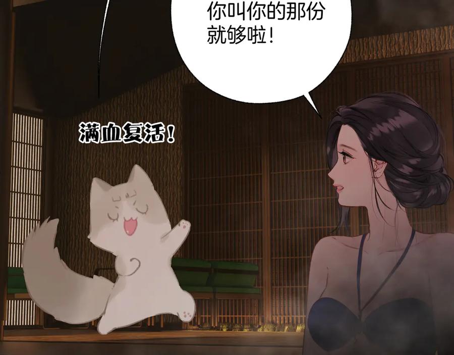 《错撩》第53话 侵入 第59页