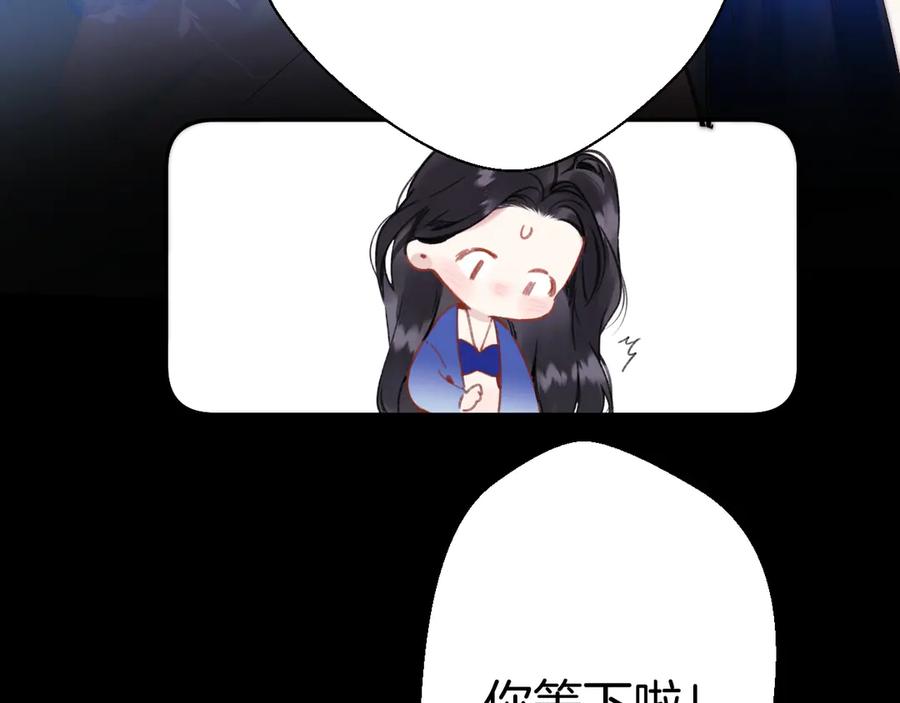 《错撩》第53话 侵入 第67页