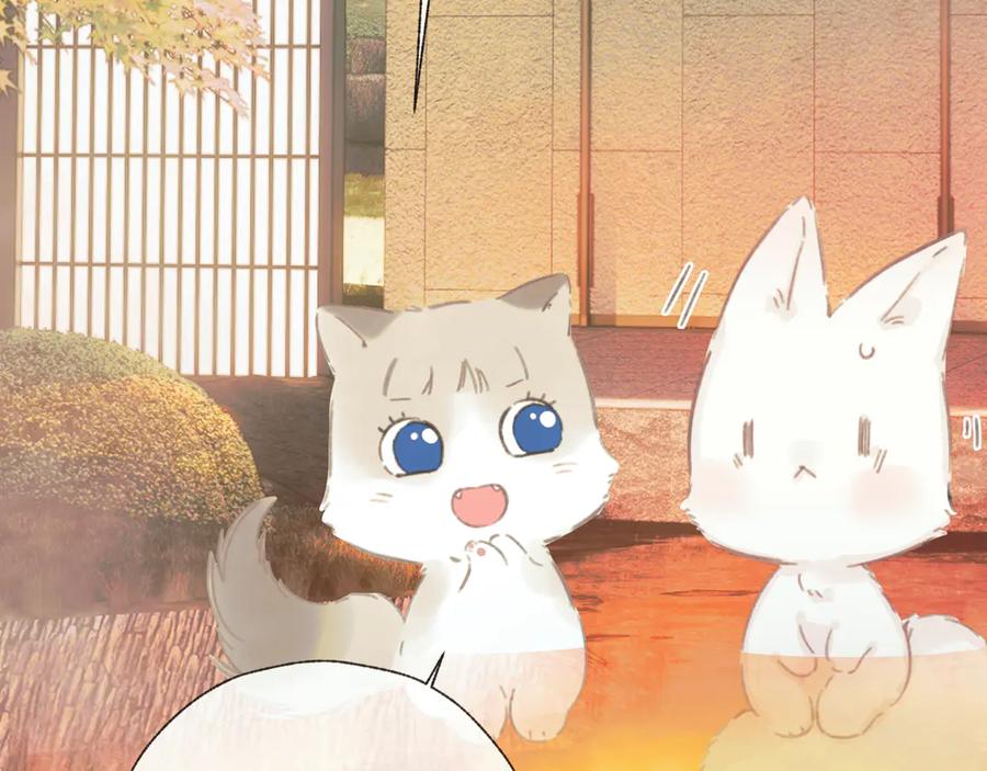 《错撩》第53话 侵入 第23页