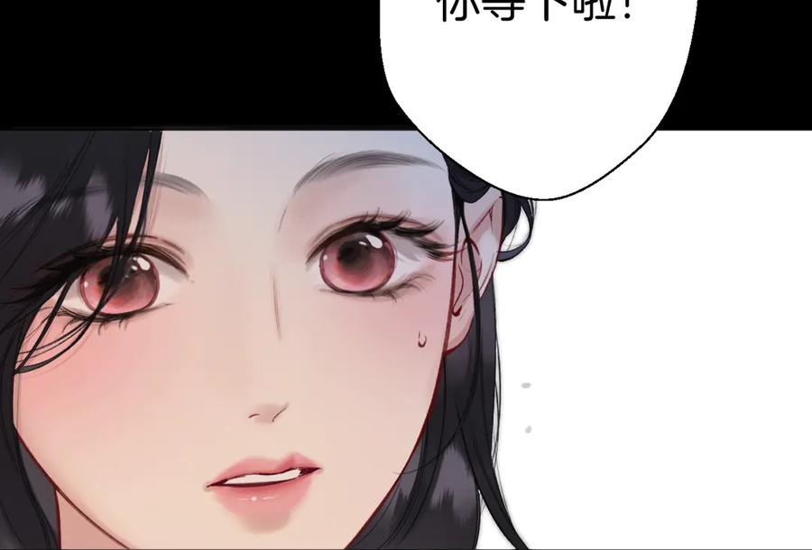 《错撩》第53话 侵入 第68页
