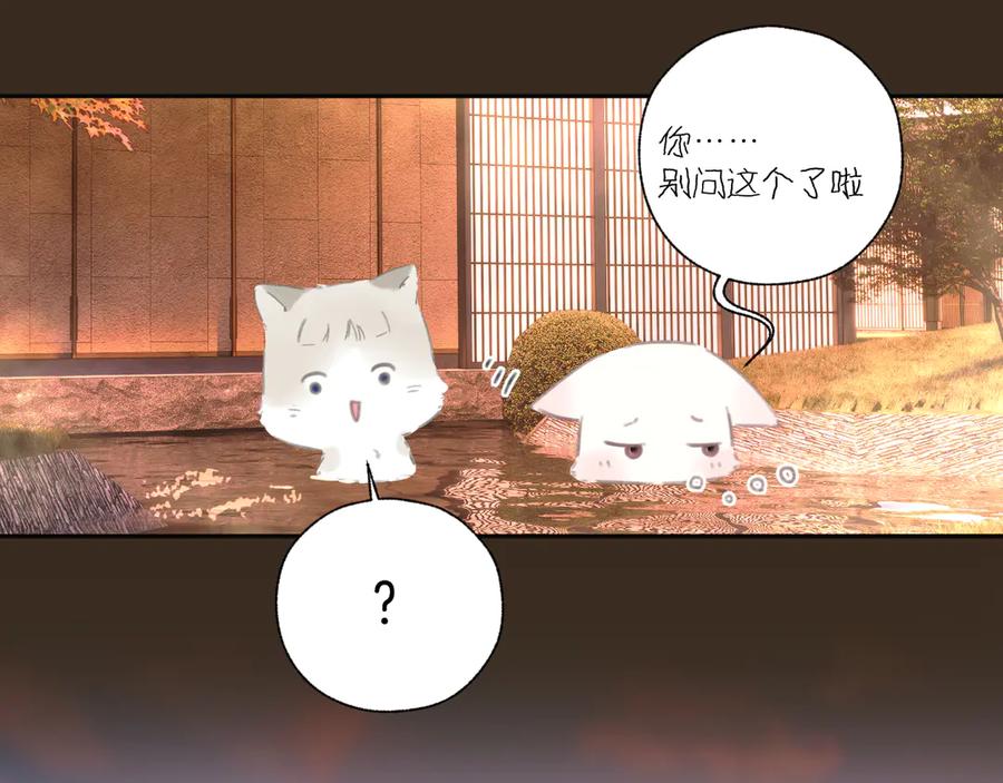《错撩》第53话 侵入 第27页