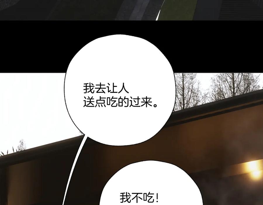 《错撩》第53话 侵入 第58页