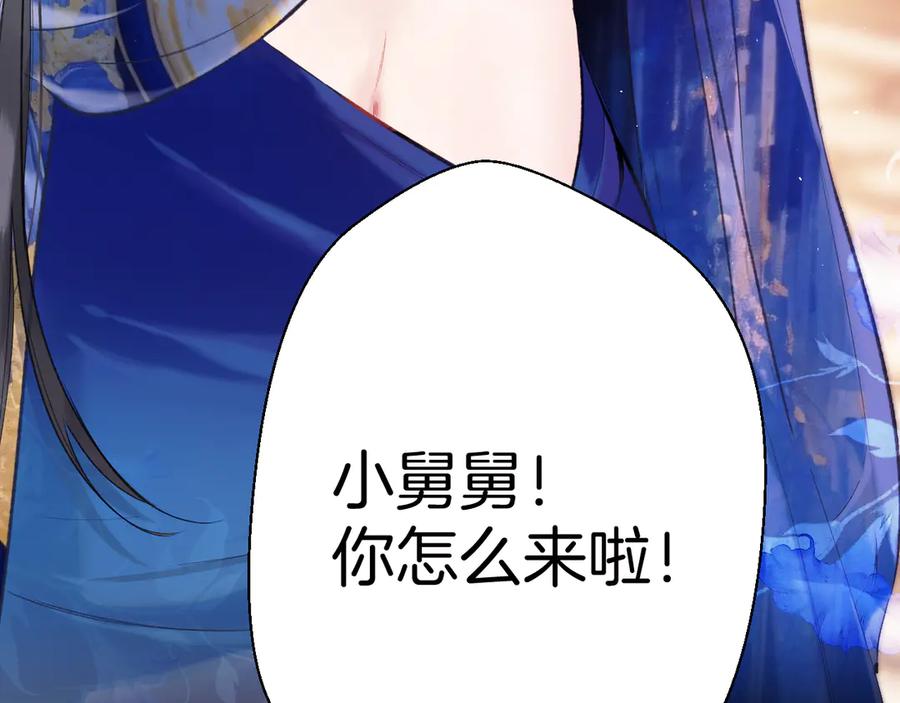 《错撩》第53话 侵入 第66页