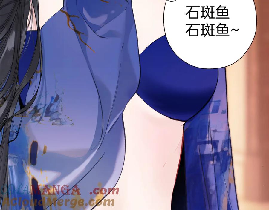 《错撩》第53话 侵入 第65页