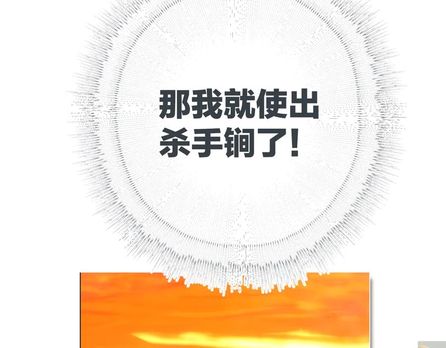 《错撩》第53话 侵入 第50页
