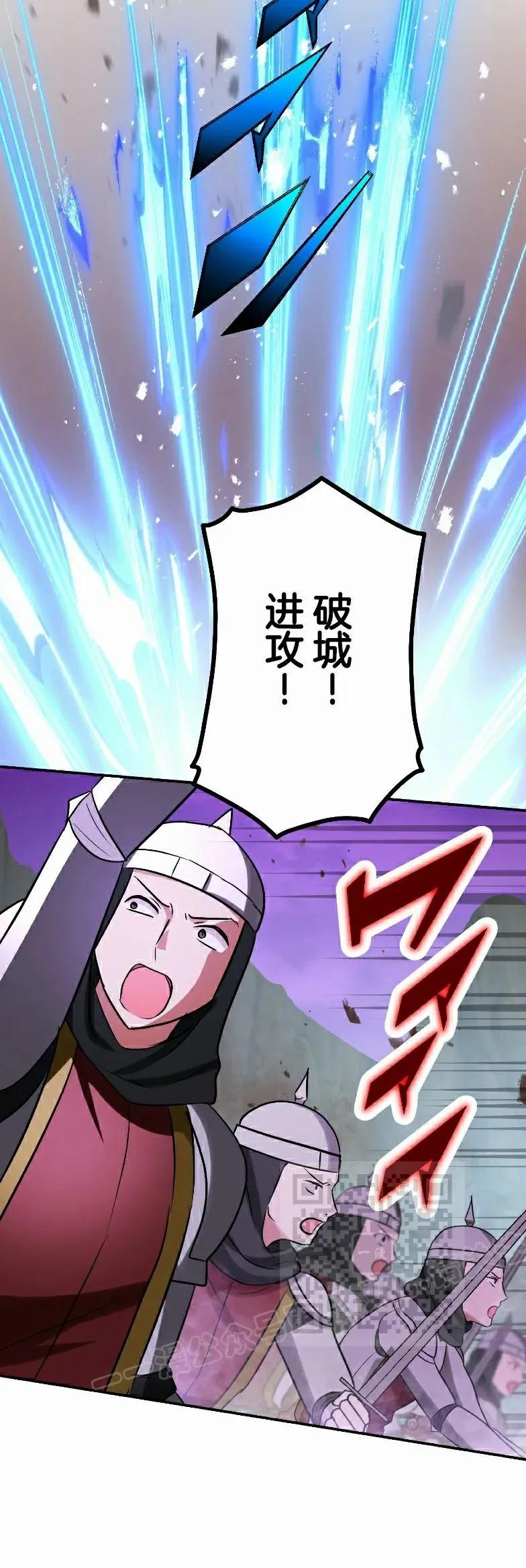 《最强暗杀者异世界转移》第77集 第53页