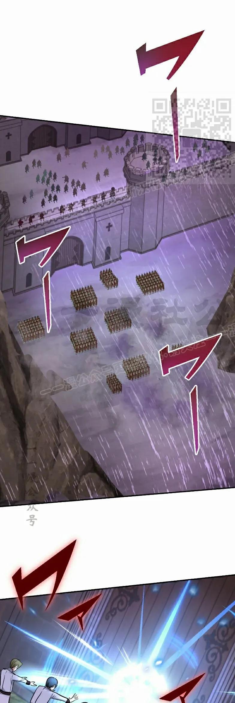 《最强暗杀者异世界转移》第77集 第51页